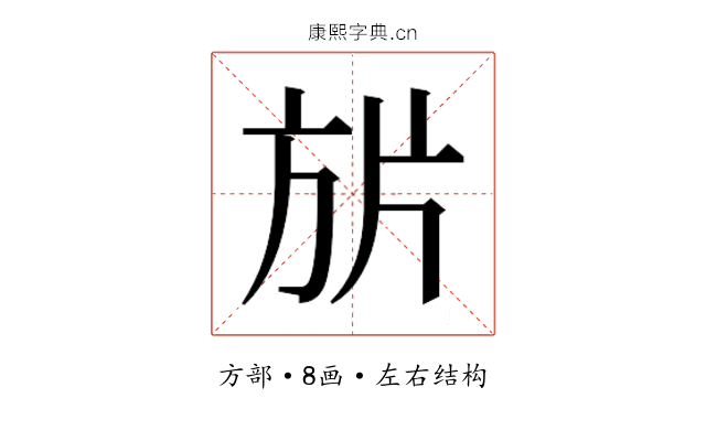 𭤬