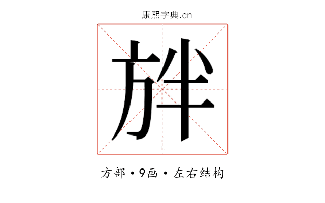 𭤲