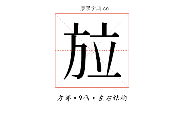 𭤳