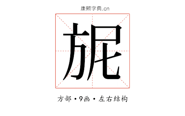 𭤴