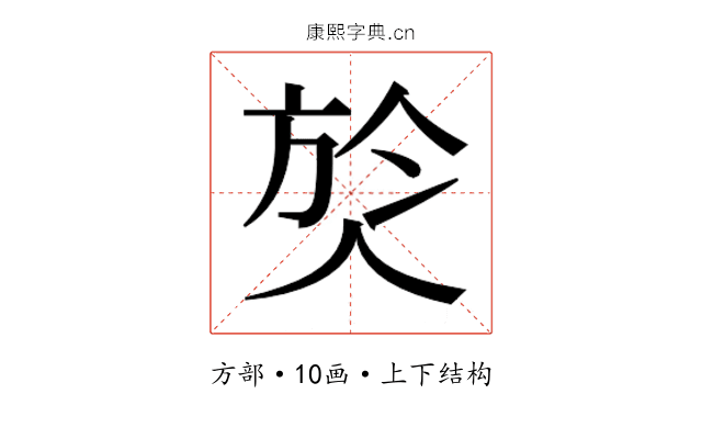 𭤹