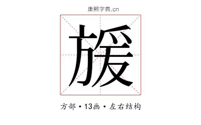 𭤿