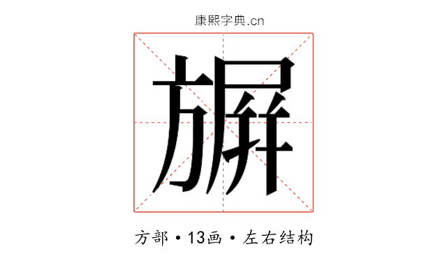 𭥀