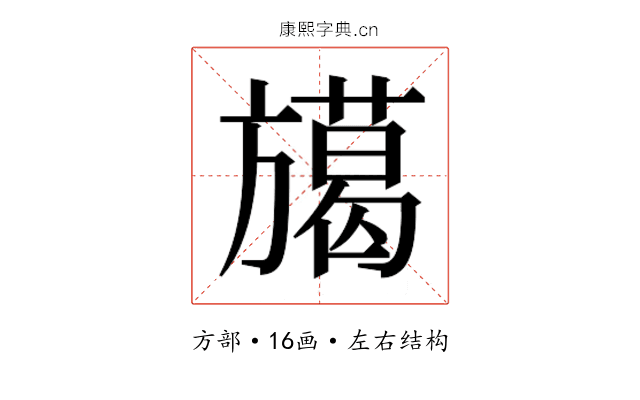 𭥅