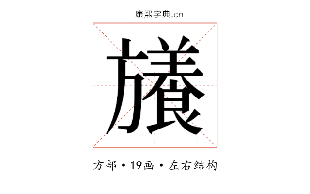 𭥉