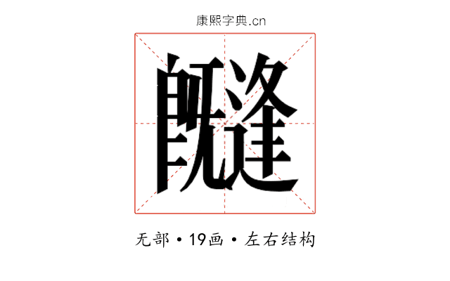 𭥊