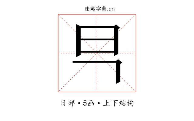 𭥋