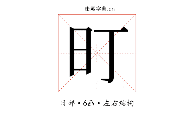𭥌