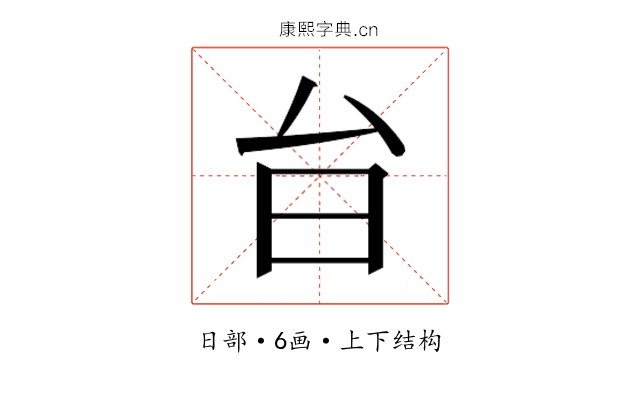 𭥎
