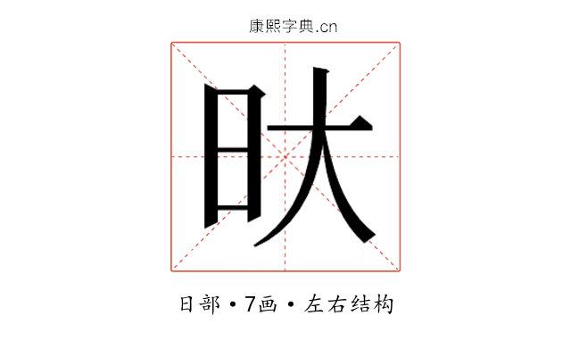 𭥏