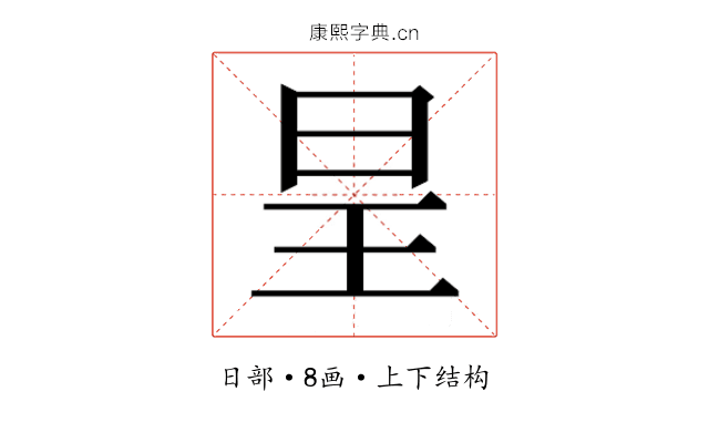 𭥕