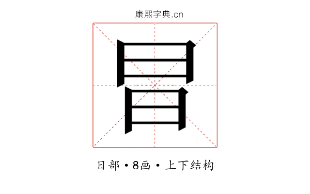 𭥗