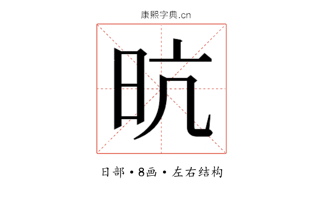 𭥙