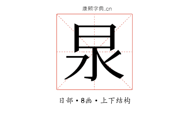 𭥚