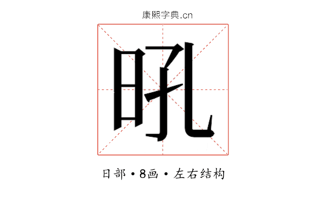 𭥛