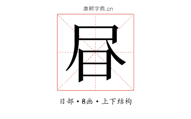 𭥜