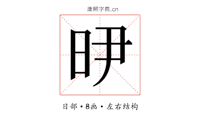 𭥞