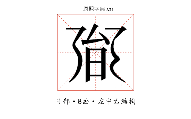 𭥟