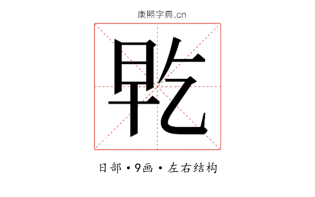 𭥡