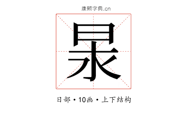 𭥢