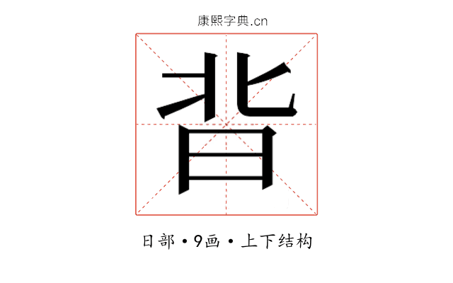 𭥣