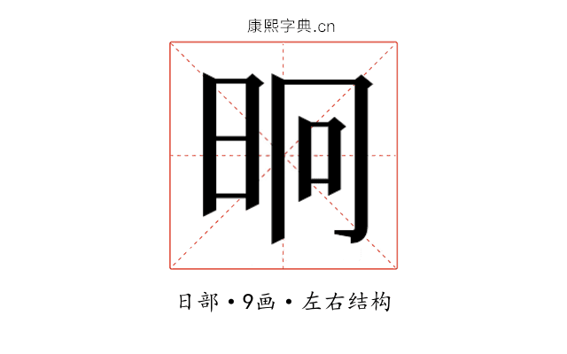 𭥤