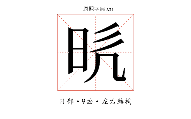 𭥥