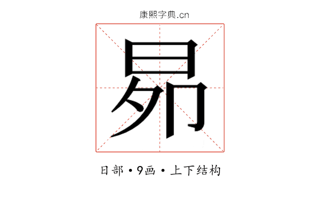 𭥦