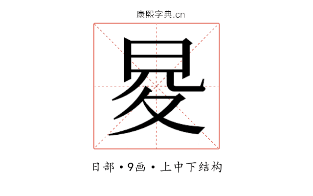 𭥨