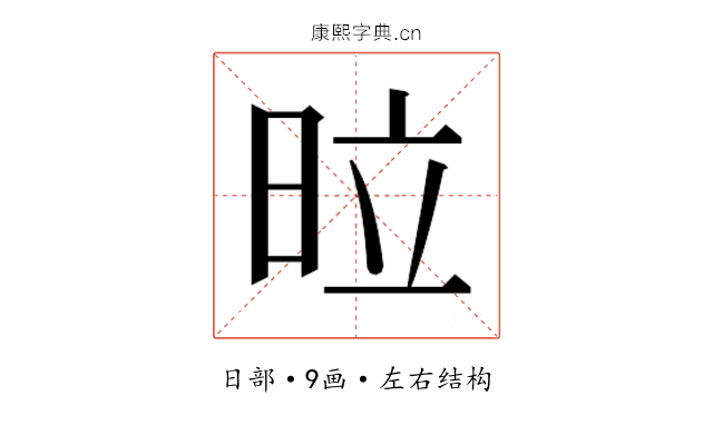𭥩