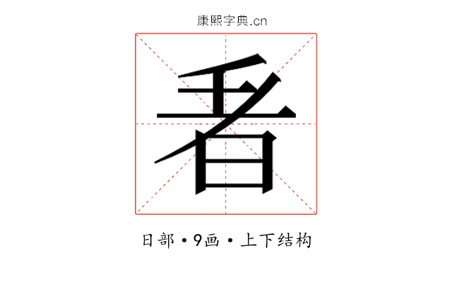 𭥬