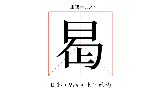 𭥭