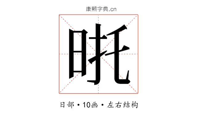 𭥮