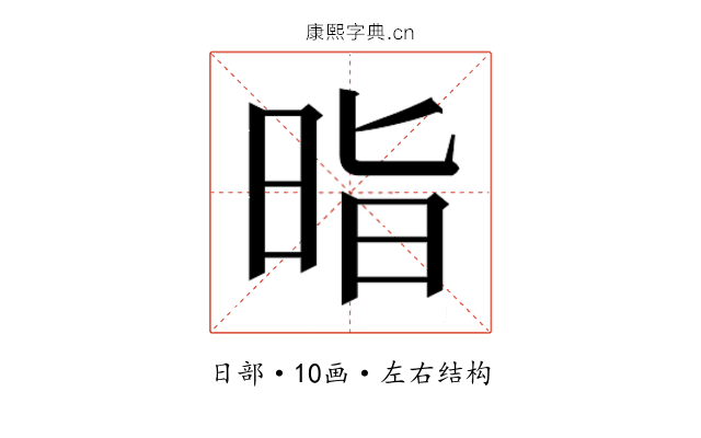 𭥲