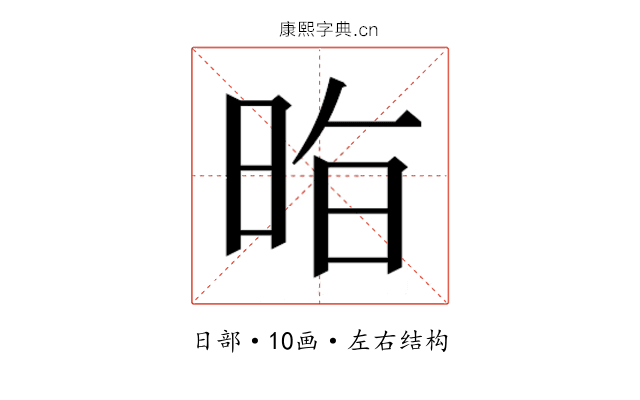 𭥷