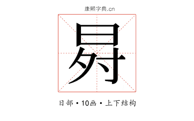 𭥸