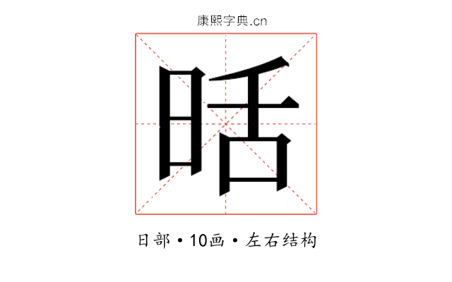 𭥹