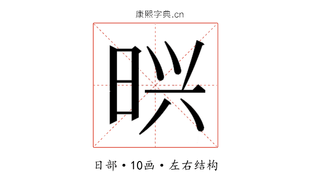 𭥽