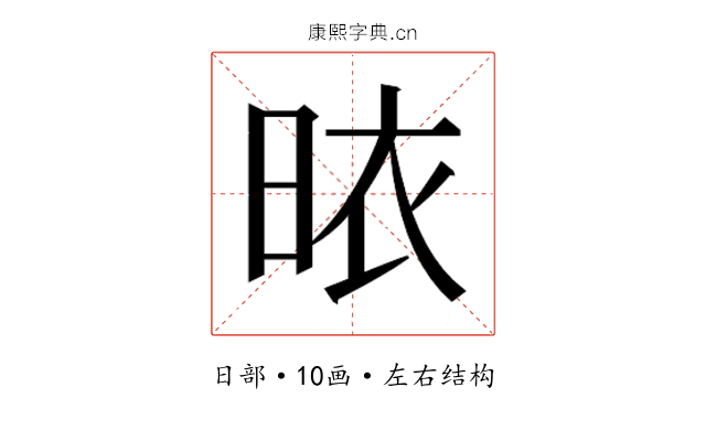 𭥾