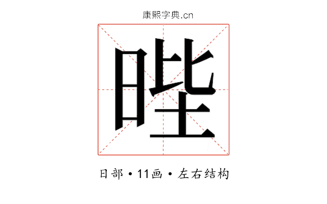 𭦅