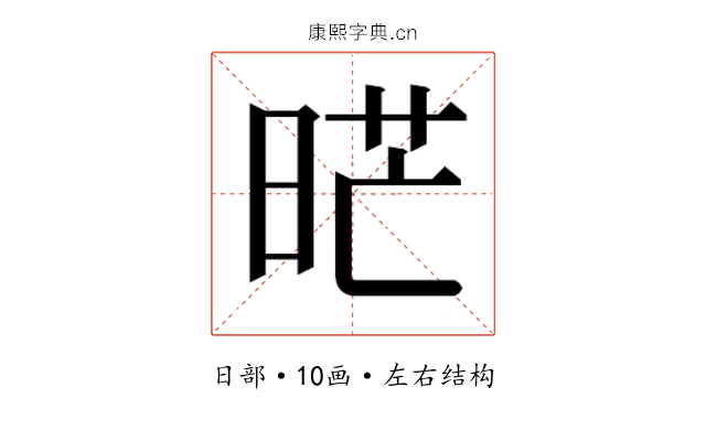 𭦇