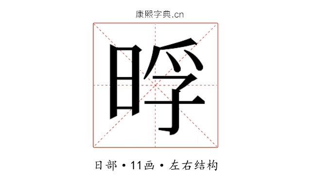 𭦊