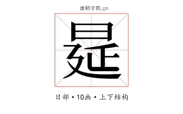 𭦋