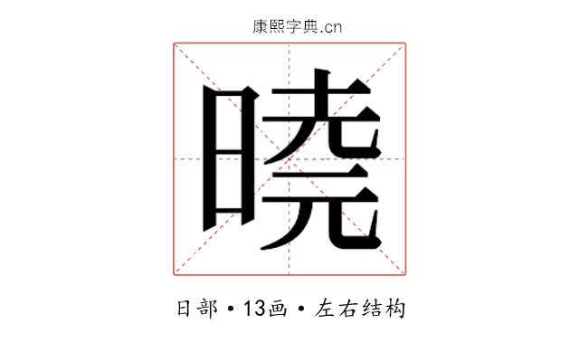 𭦩