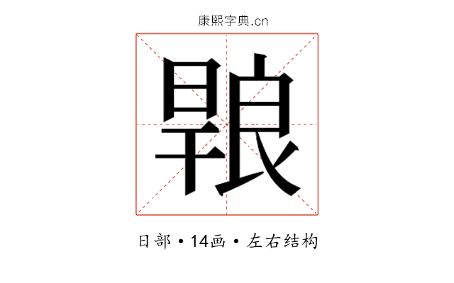 𭧄