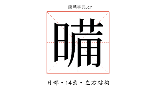 𭧉