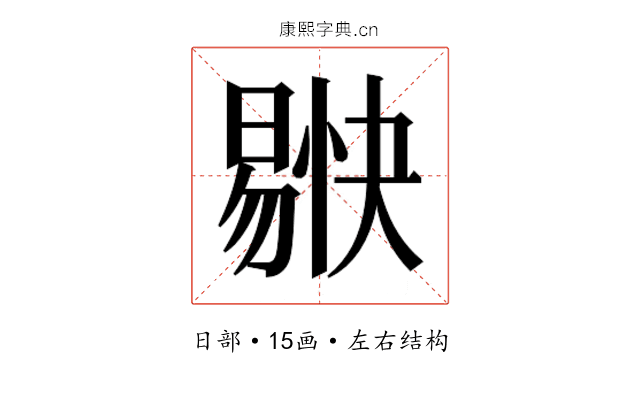 𭧚