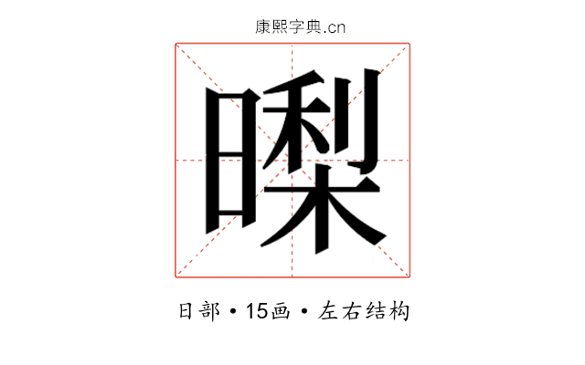 𭧜