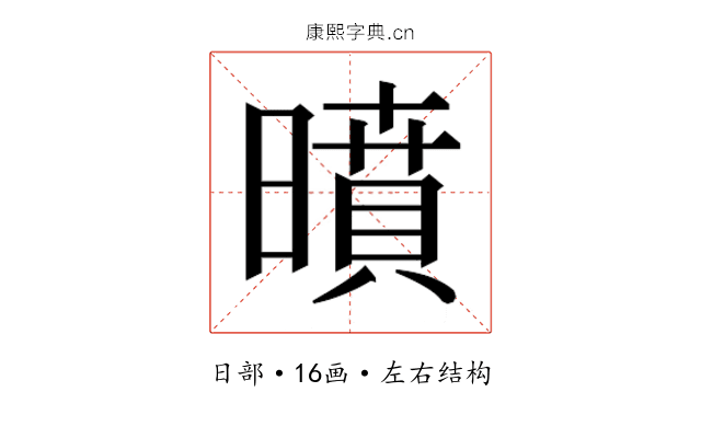 𭧥