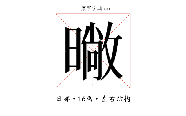 𭧨